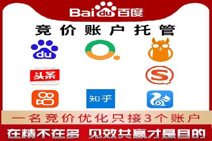 竞价推广如何助力中小企业快速发展